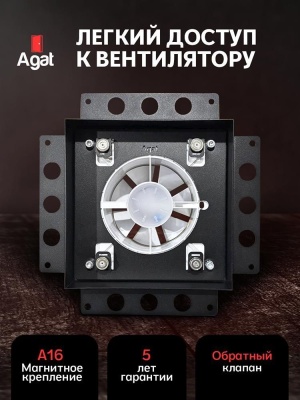 Решетка + вентилятор Keramo Air-Vent Silent 200х200 D125 (черная) детальное фото