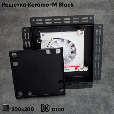 Решетка + вентилятор Keramo-M Black 200x200 / STILL-B 100CК (черная) детальное фото