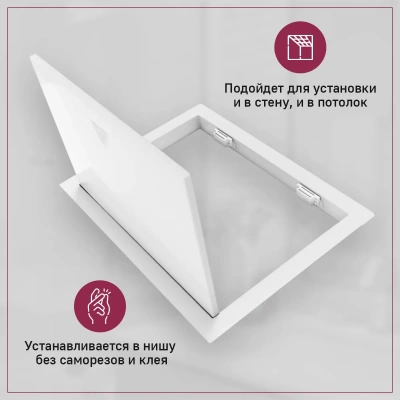 Люк металлический с магнитом 500х500 белый детальное фото