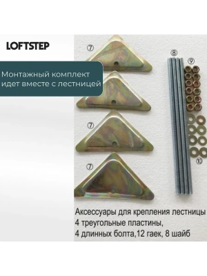 Лестница ножничная металлическая LOFTSTEP LCS (CH) 70*90/300 детальное фото