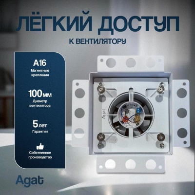 Решетка + вентилятор Plaster Air-Vent GKL 170х170 D100 (белая) детальное фото