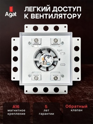 Решетка + вентилятор Keramo Air-Vent Silent 200х200 D100 (белая) детальное фото