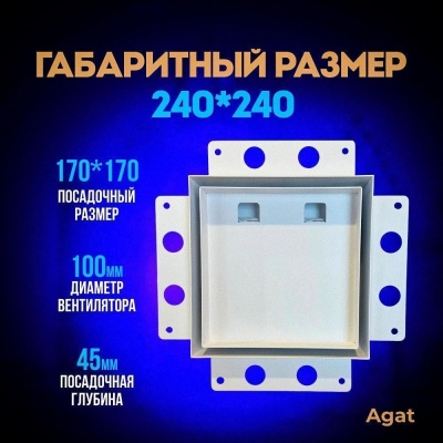 Решетка + вентилятор Keramo Air-Vent Silent 170х170 D100 (белая) детальное фото