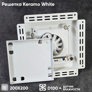 Решетка + вентилятор Keramo-White 200x200 / STILL-B 100CH (датчик влажности) купить в Минске