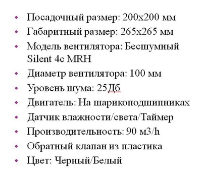 Решетка + вентилятор Keramo Air-Vent Premuim 200х200 D100 (черная) детальное фото