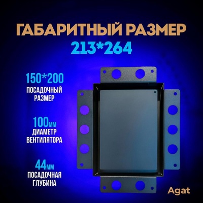 Решетка + вентилятор Light Air-Vent 150х200 D100 (черная) детальное фото