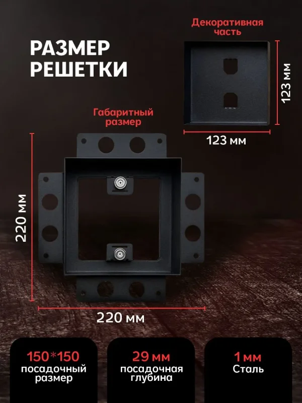 Вентиляционная решетка Keramo Air 150x150 (Черная) — фото, характеристики