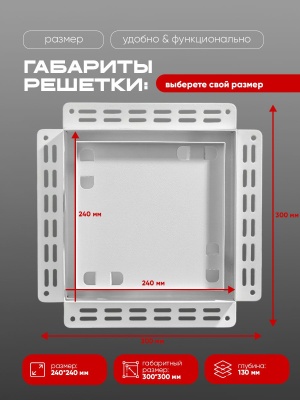 Вентиляционная решетка VRW 240x240 Tile / DECOR 200C (белая) детальное фото