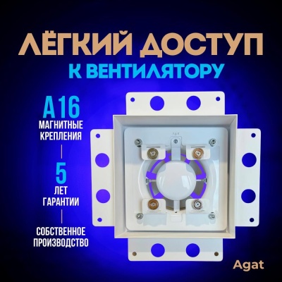Решетка + вентилятор Keramo Air-Vent Silent 170х170 D100 (белая) детальное фото