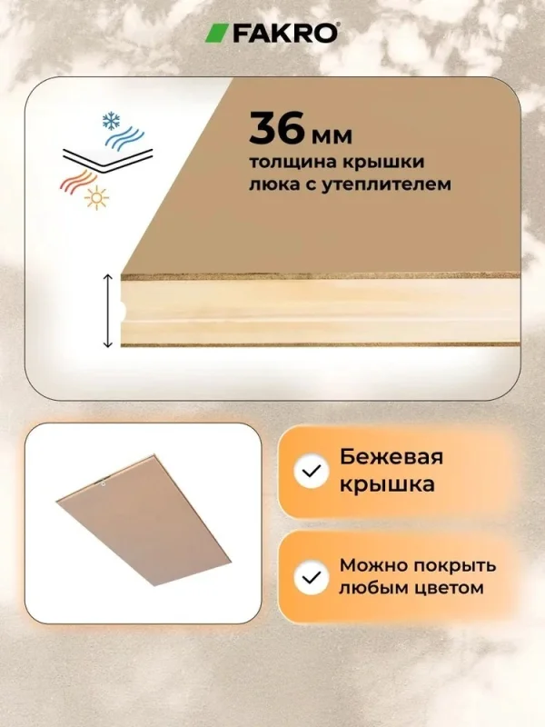 Чердачная лестница FAKRO LWS Smart 70×120×280 см — фото, характеристики