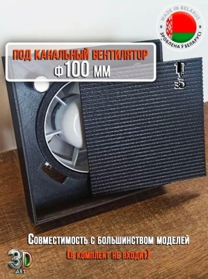 Вентрешетка 3D-art 160x160 прямые углы (черная, под плитку) детальное фото