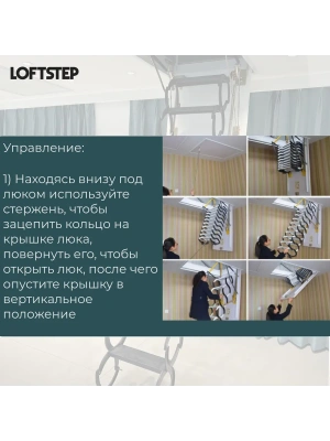 Лестница ножничная металлическая LOFTSTEP LCS (CH) 70*90/300 детальное фото