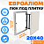 Люк под плитку ЕвроАлюм 20-40 купить в Минске