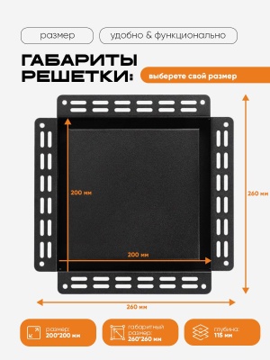 Вентиляционная решетка VRB 200x200 Paint / SLIM 4CMR (черная, таймер) детальное фото