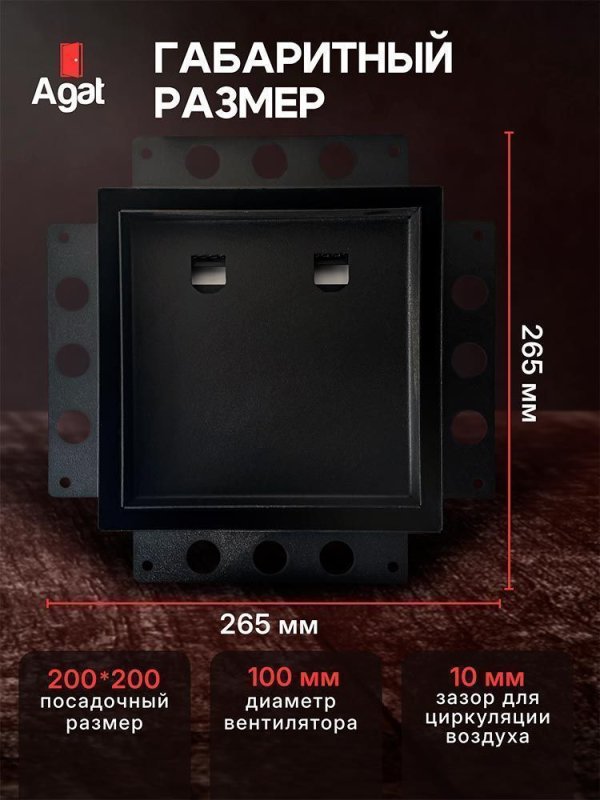 Решетка + вентилятор Keramo Air-Vent 200х200 D100 (черная) — фото, характеристики