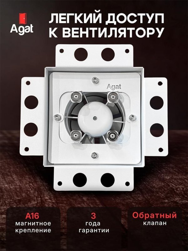 Решетка + вентилятор Light Air-Vent 150х150 D100 (белая) — фото, характеристики