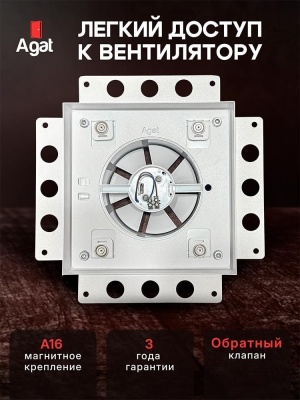 Решетка + вентилятор Keramo Air-Vent 200х200 D125 (белая) детальное фото