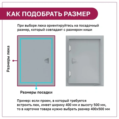 Люк металлический с магнитом 500х500 белый детальное фото