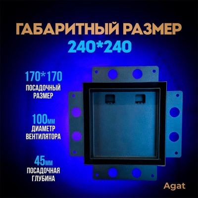 Решетка + вентилятор Keramo Air-Vent Silent 170х170 D100 (черная) детальное фото