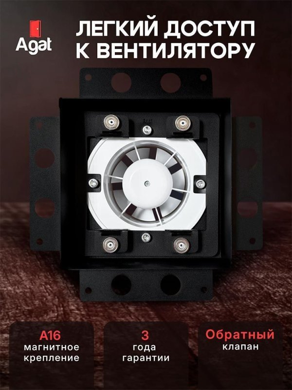 Решетка + вентилятор Keramo Air-Vent 170х170 D100 (черная) — фото, характеристики