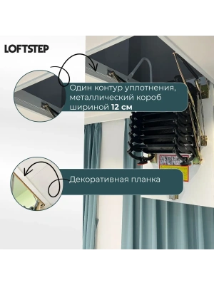 Лестница ножничная металлическая LOFTSTEP LCS (CH) 70*90/300 детальное фото
