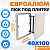 Люк под плитку ЕвроАлюм 40-100 купить в Минске