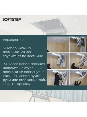 Лестница ножничная металлическая LOFTSTEP LCS (CH) 70*100/300 детальное фото