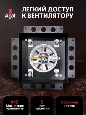 Решетка + вентилятор Keramo Air-Vent Premium 200х200 D125 (черная) детальное фото