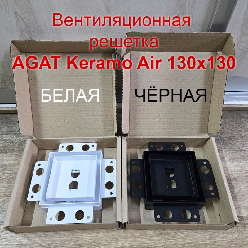 Вентиляционная решетка Keramo Air 130x130 белая — фото, характеристики