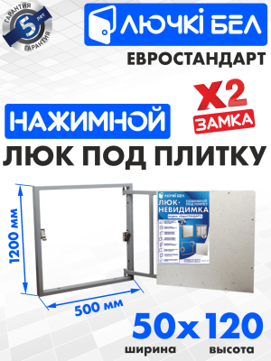 Люк под плитку Евростандарт 50-120 детальное фото