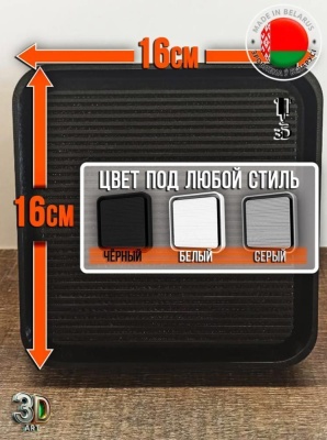 Вентрешетка 3D-art 160x160 скруглённые углы (черная, под плитку) детальное фото