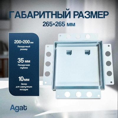 Решетка + вентилятор Plaster Air-Vent GKL 200х200 D100 (белая) детальное фото