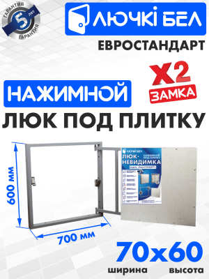 Люк под плитку Евростандарт 70-60 детальное фото