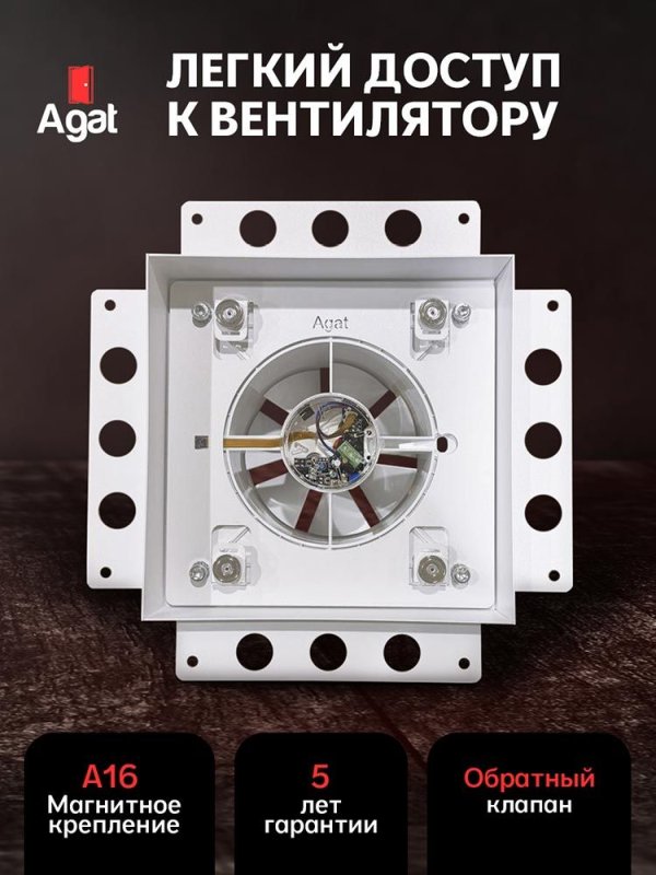 Решетка + вентилятор Keramo Air-Vent Premium 200х200 D125 (белая) — фото, характеристики
