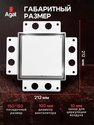 Решетка + вентилятор Light Air-Vent 150х150 D100 (белая) детальное фото