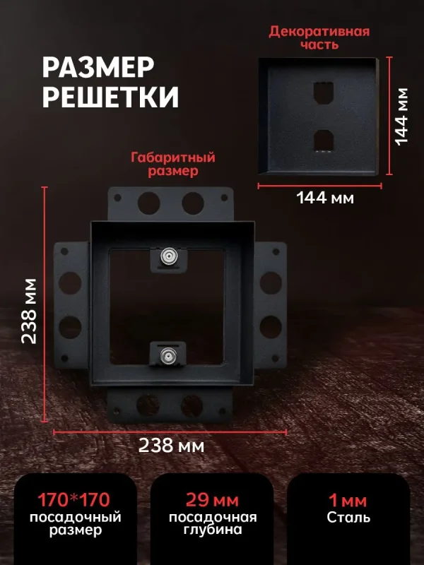Вентиляционная решетка Keramo Air 170x170 (Черная) — фото, характеристики