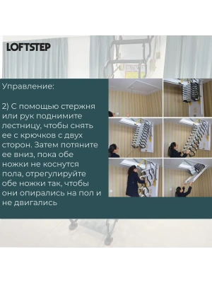 Лестница ножничная металлическая LOFTSTEP LCS (CH) 60*120/300 детальное фото