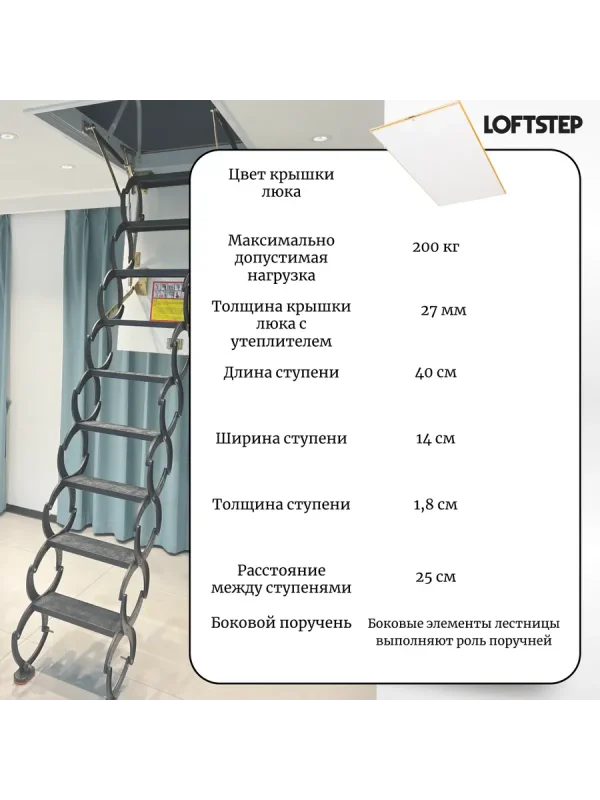 Лестница ножничная металлическая LOFTSTEP LCS (CH) 80*100/300 — фото, характеристики
