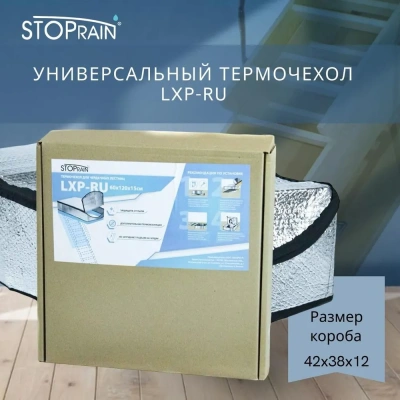 Термочехол для чердачной лестницы Fakro LXP RU 70x120 детальное фото