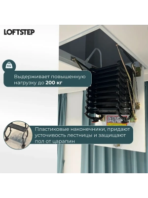 Лестница ножничная металлическая LOFTSTEP LCS (CH) 70*100/300 детальное фото
