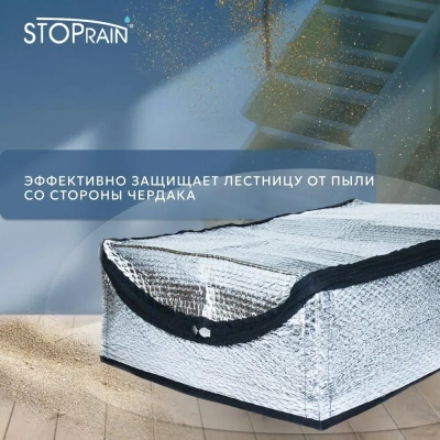 Термочехол для чердачной лестницы Fakro LXP RU 70x120 детальное фото