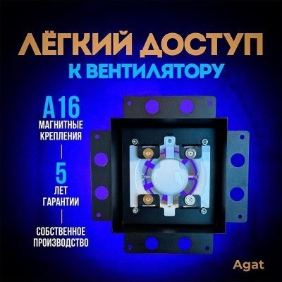 Решетка + вентилятор Keramo Air-Vent Silent 170х170 D100 (черная) детальное фото