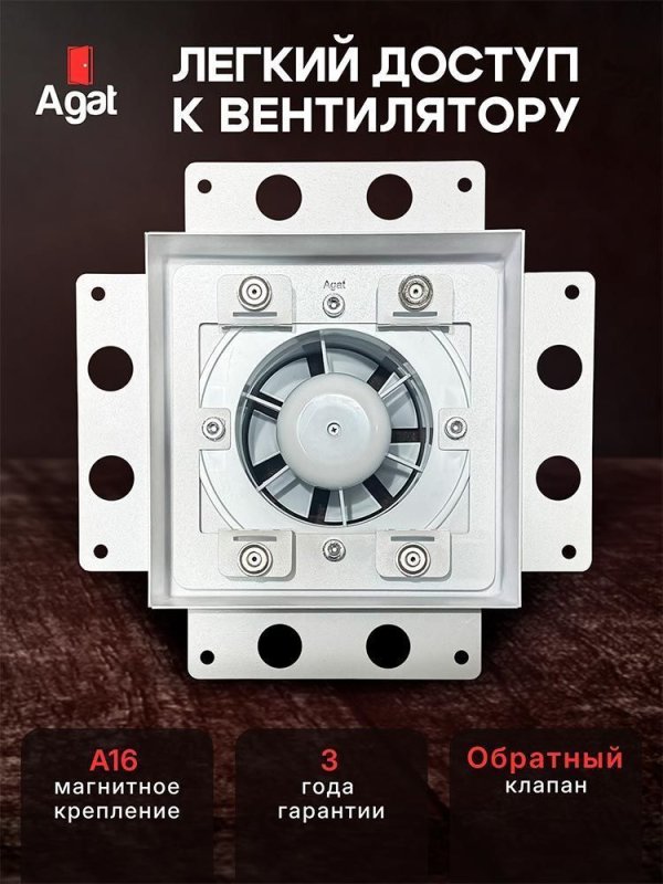 Решетка + вентилятор Keramo Air-Vent 170х170 D100 (белая) — фото, характеристики