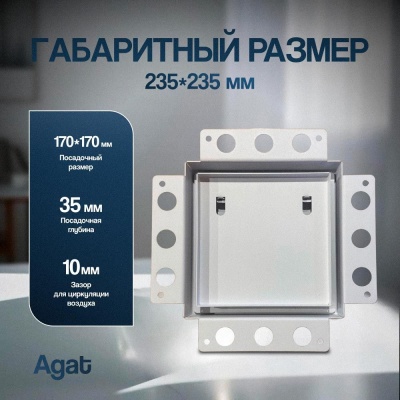 Решетка + вентилятор Plaster Air-Vent GKL 170х170 D100 (белая) детальное фото