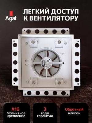 Решетка + вентилятор Keramo Air-Vent 250х250 D150 (белая) детальное фото