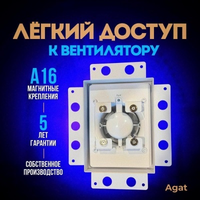 Решетка + вентилятор Light Air-Vent 150х200 D100 (белая) детальное фото