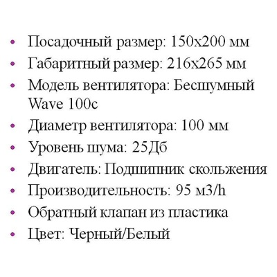 Решетка + вентилятор Light Air-Vent 150х200 D100 (черная) детальное фото