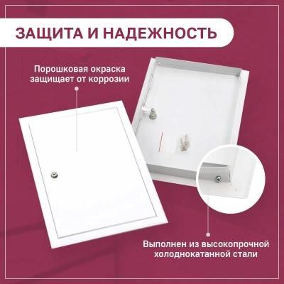 Люк металлический с замком 400х400 белый детальное фото
