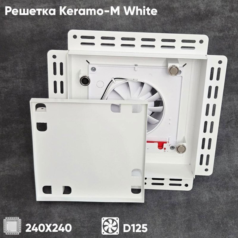 Решетка + вентилятор Keramo-M White 240x240 / STILL-B 125CK (белая) — фото, характеристики